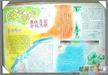 军训手抄报：勇往直前 舍我其谁