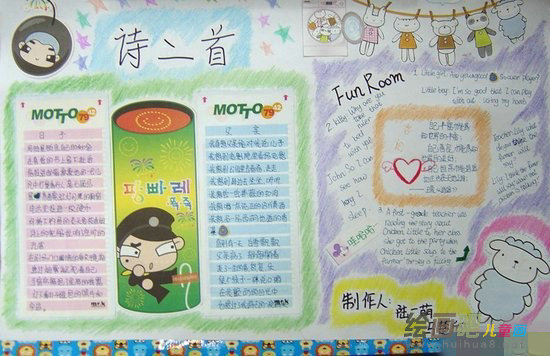 父亲节手抄报