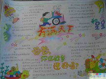 父亲节手抄报：爸爸在他乡