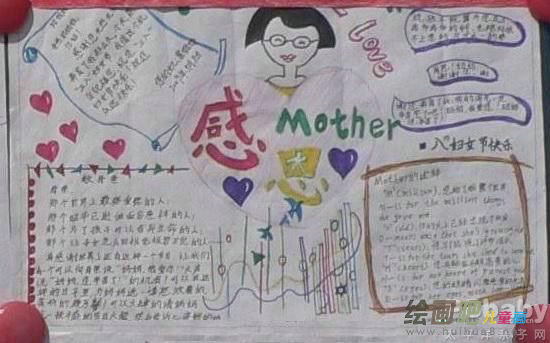 母亲节手抄报：优美段落寄托深深母爱