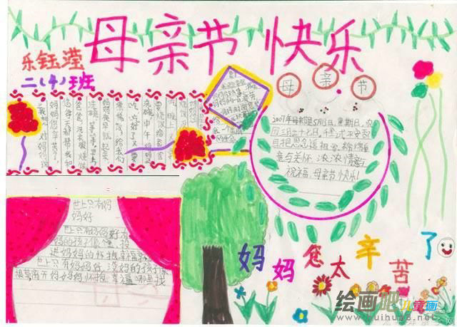 母亲节手抄报：没有撼人心魄的史诗