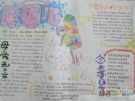 母亲节手抄报：只因我爱您爱得深沉