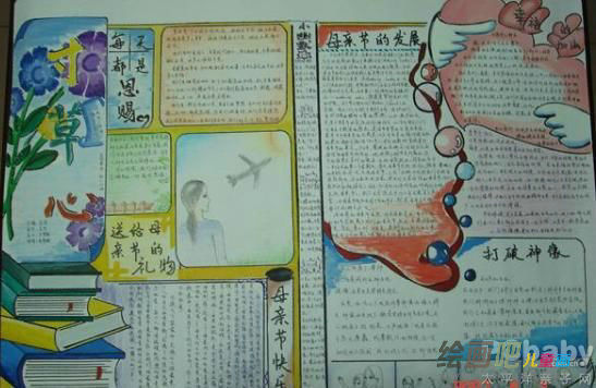 母亲节手抄报：青春岁月的燃烧