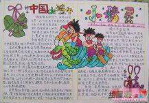 端午节手抄报：端午节诗歌浣溪沙