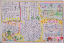 端午节手抄报：射箭之戏与打马球