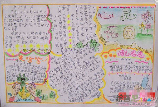 端午节手抄报：射箭之戏与打马球