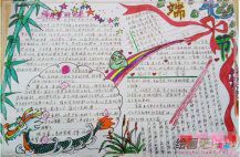 端午节手抄报：端午节源于纪念屈原