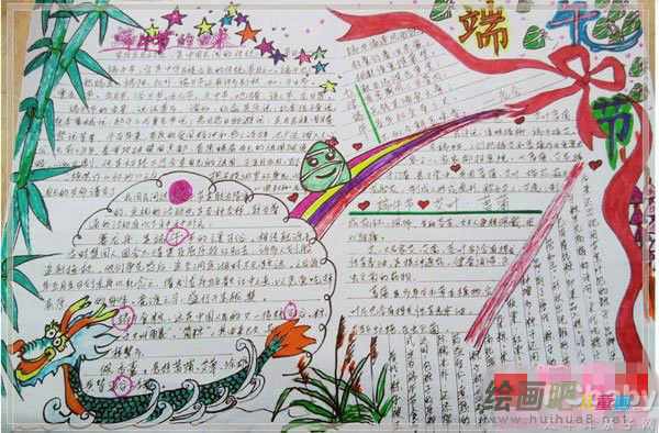 端午节手抄报：端午节源于纪念屈原