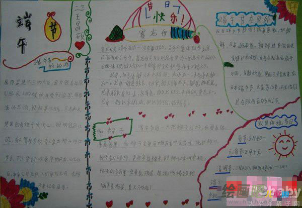 端午节手抄报：端午节的第二个起源