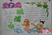 端午节的手抄报：屈原壮烈牺牲的传说
