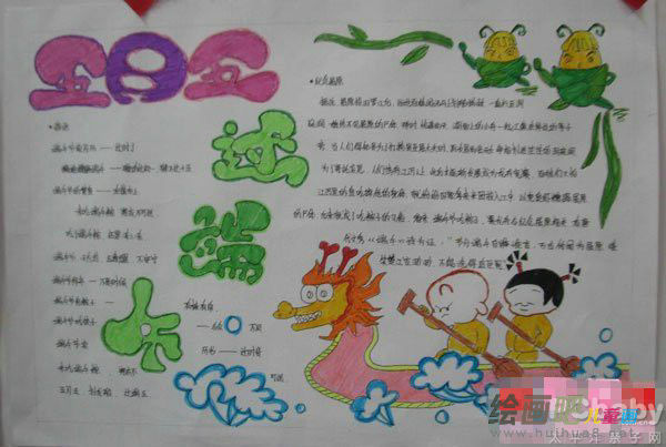 端午节的手抄报：屈原壮烈牺牲的传说