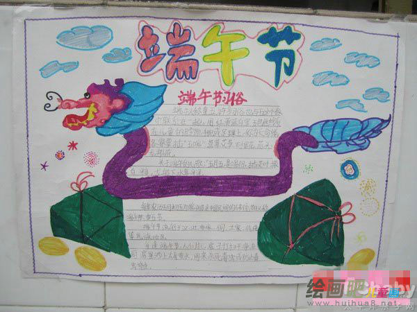 端午节手抄报：门上挂艾草习俗