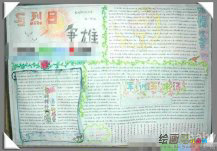 军训手抄报：与烈日争雄