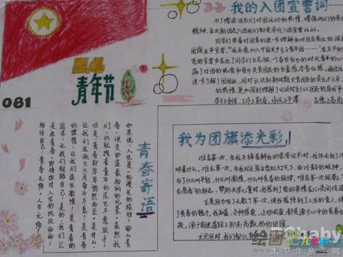 图片来源于太平洋亲子网