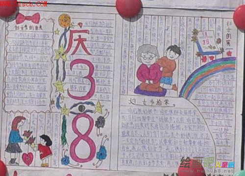 妇女节手抄报