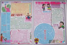 /shouchaobao/sanbajie/20190109/40548.html