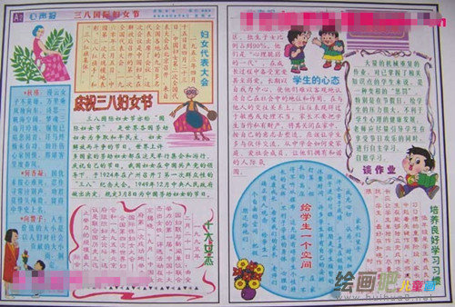 妇女节手抄报：妇女概况