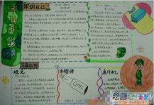 学生军训手抄报：军训驿站