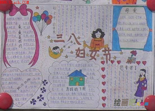 妇女节手抄报