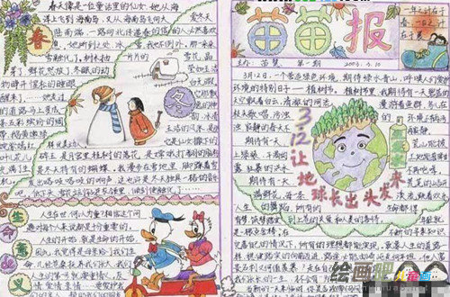 植树节手抄报