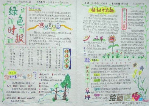 植树节手抄报