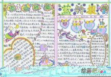 清明节手抄报：扫墓