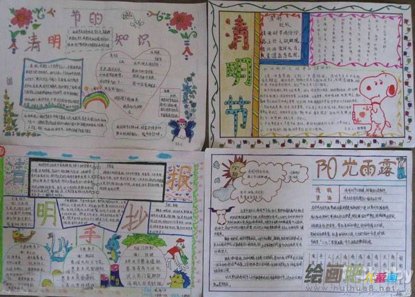 清明节手抄报：晋西北、南地区的特色清明