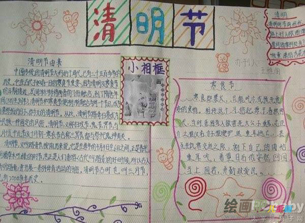 清明节手抄报：清明饮食习俗有讲究，吃鸡蛋原为婚育求