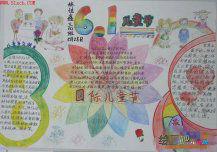 六一儿童节手抄报：六一献词