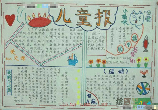 六一儿童节手抄报