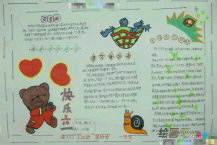 六一儿童节手抄报：奶奶儿童节快乐