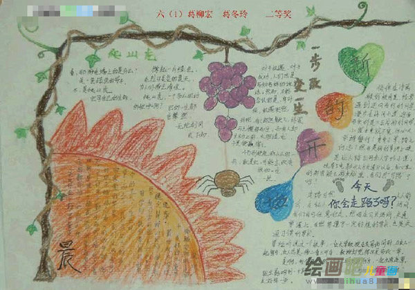 六一儿童节手抄报