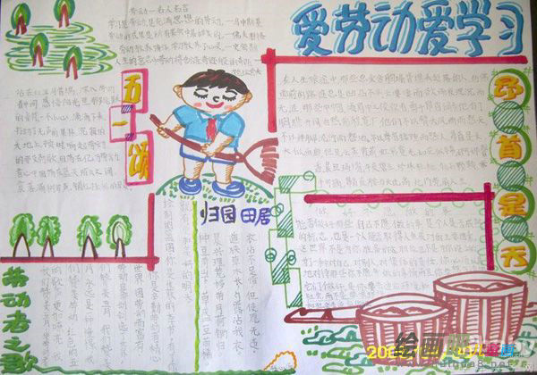 劳动节手抄报：工人故事