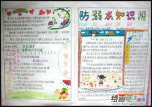 防溺水手抄报资料：如何防溺水