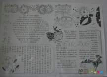 世界无烟日手抄报：世界无烟日的由来