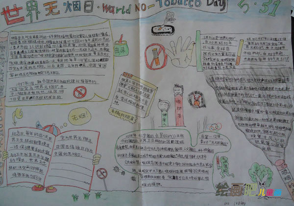 世界无烟日手抄报：禁烟三难