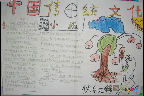 中国传统文化手抄报：传统文化手抄报