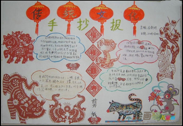 中国传统文化手抄报：传统文化手抄报图片