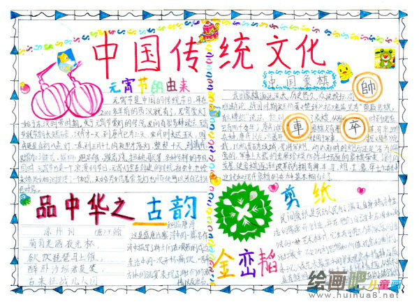中国传统文化手抄报：十二生肖