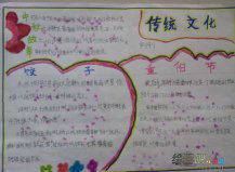 /shouchaobao/chuantongwenhua/20190108/417.html