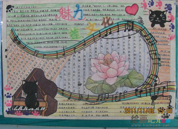 中国传统文化手抄报：中国画