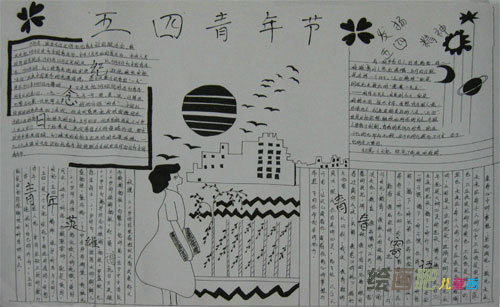 小学手抄报