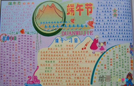 端午节
