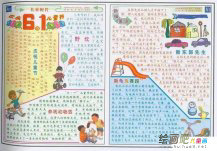 六一儿童节手抄报：追梦少年