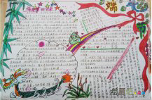 端午节手抄报：五月五，是端午