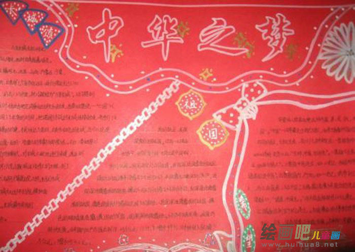 手抄报