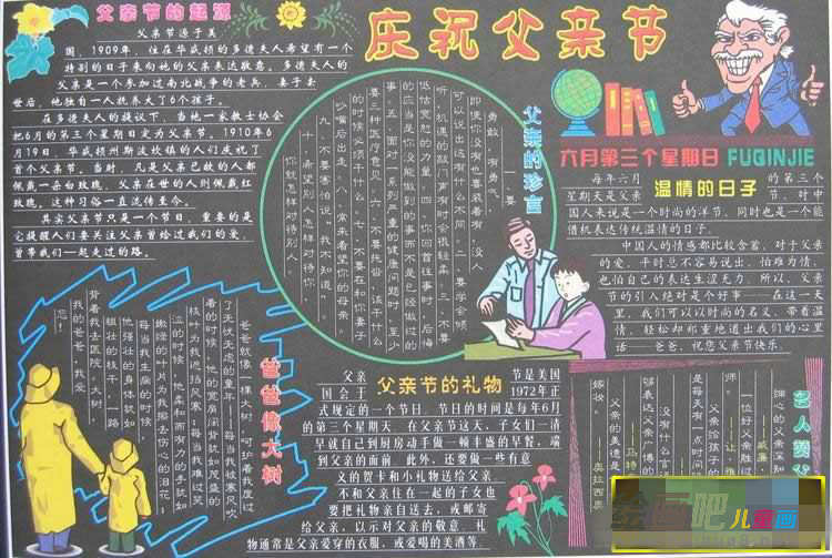 父亲