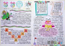 国庆节手抄报：祖国颂