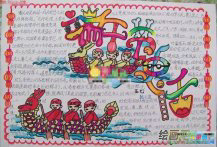 端午节手抄报：端午节斗草习俗
