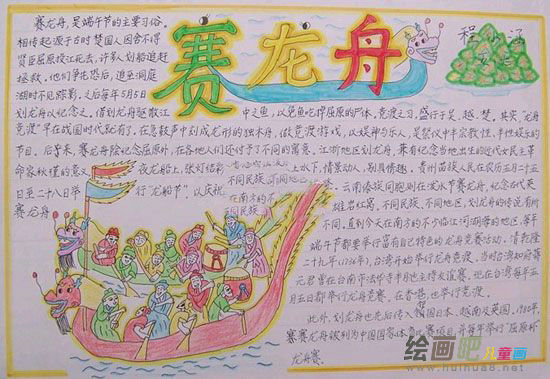 端午节手抄报：端午节佩戴长命缕